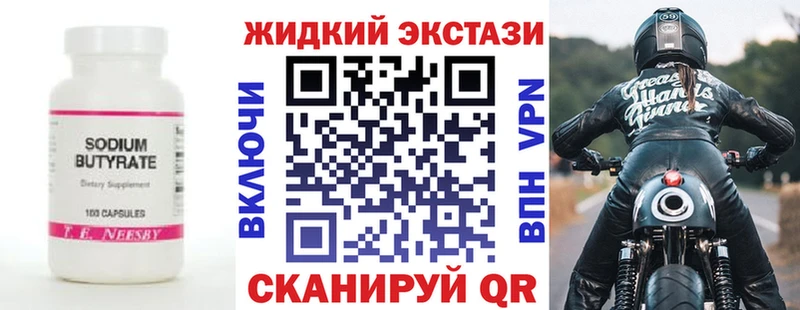 Бутират 1.4BDO  Калязин 
