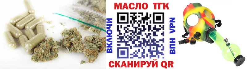 ТГК гашишное масло  Калязин 